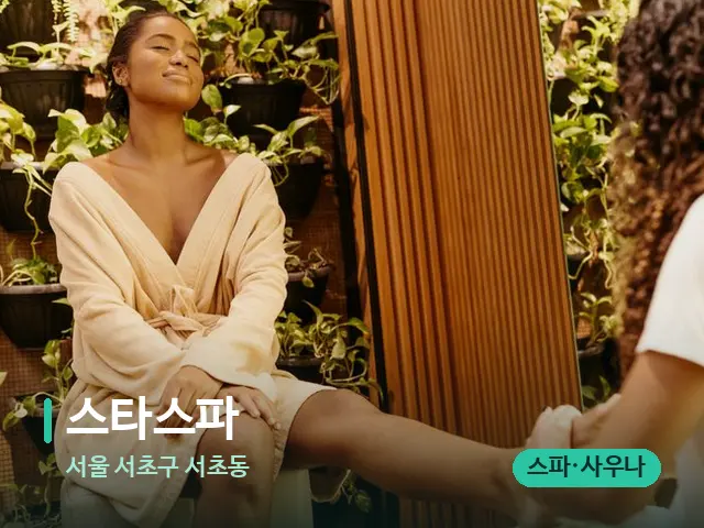 서울 서초구 서초동 스타스파 — 마사지 관리를 받는 장면